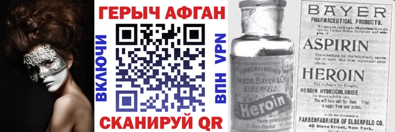 как найти наркотики  Нерехта  ГЕРОИН Афган 