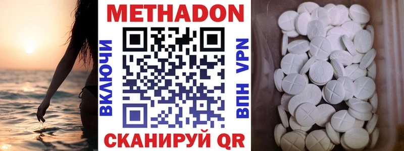 МЕТАДОН кристалл Нерехта