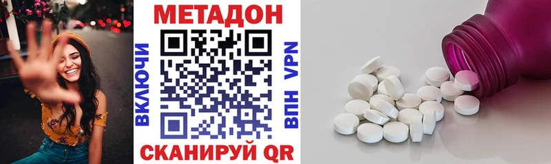МЕТАДОН белоснежный  Нерехта 